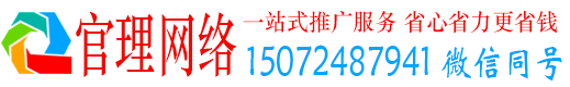 金水官理网络推广开户