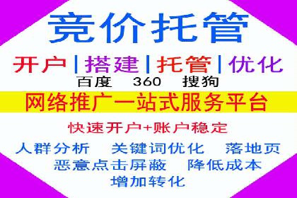 企业如何通过竞价SEM托管实现增长